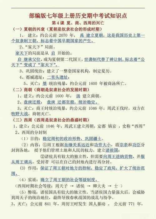 西周为什么会灭亡?从多学科视角看历史论文的写作方法