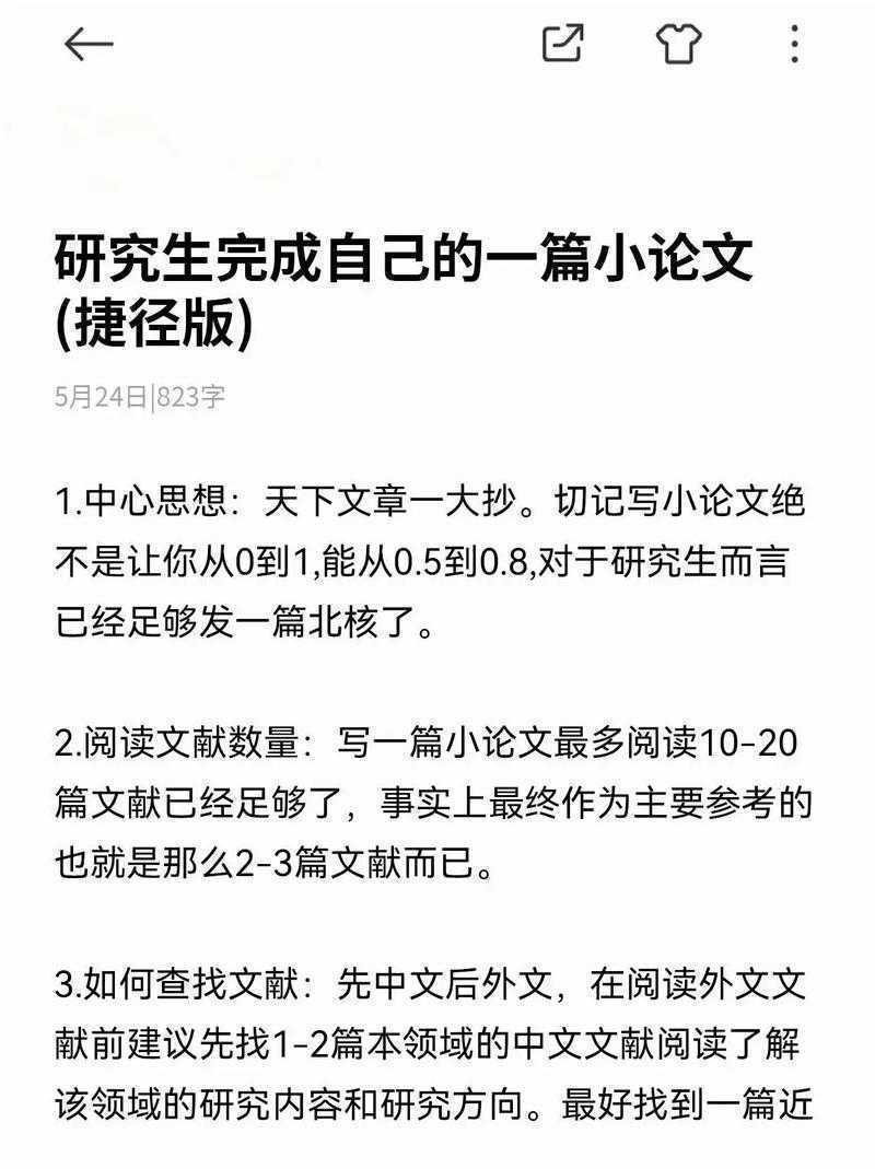 揭秘:什么是保密论文,以及它如何影响你的学术生涯