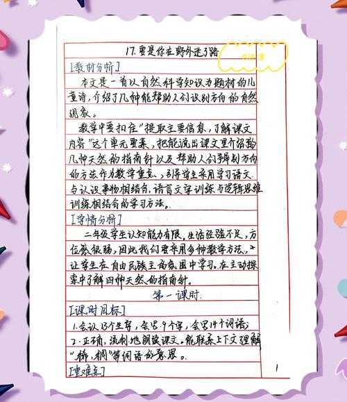 解锁教学密码:如何上好初中语文论文课,让学生从畏惧到热爱