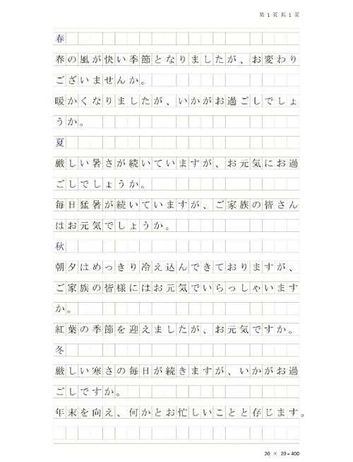 从零到一：日语论文该怎么写，这些坑我都替你踩过了