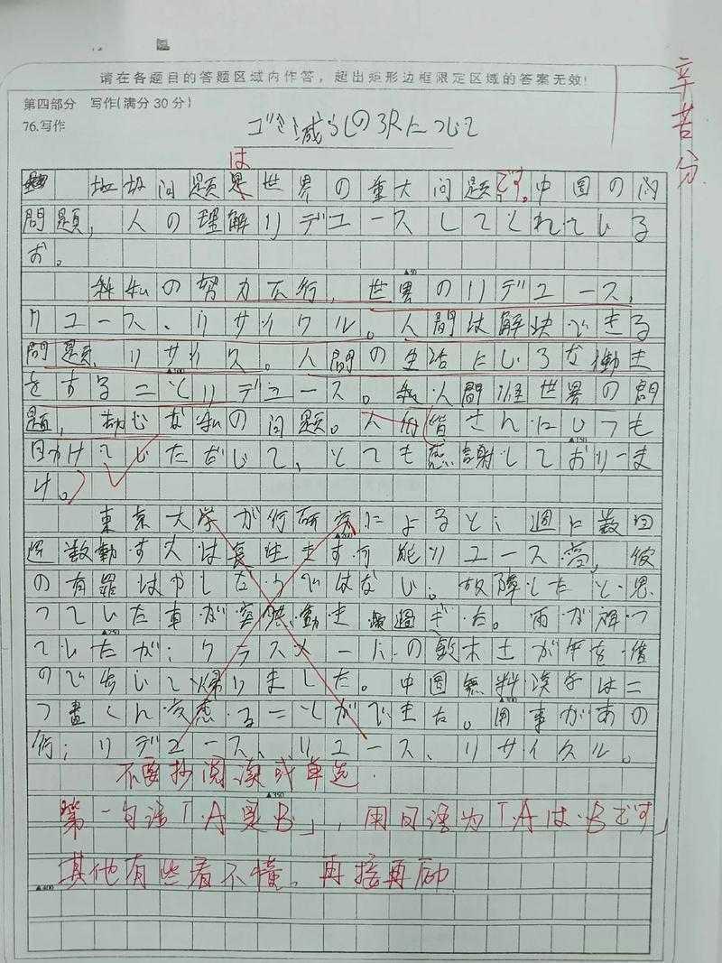 从零到一：日语论文该怎么写，这些坑我都替你踩过了