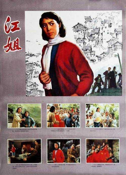 议论文如何写江姐