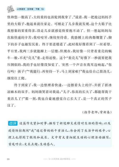 议论文如何写江姐