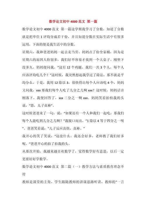 还在为论文发愁?让我来告诉你怎么写数学论文才能脱颖而出