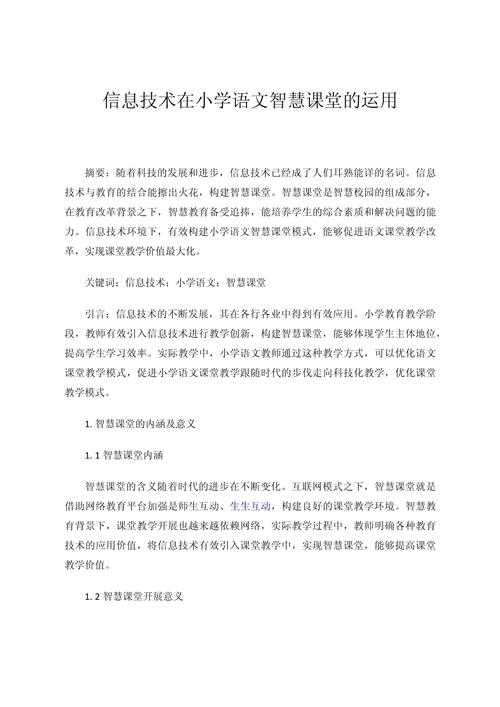 给老师发论文应该说什么:学术沟通场景中的话语策略研究