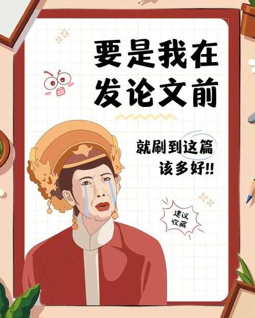 别再单打独斗了!资深学术人揭秘“工作后怎么发论文”的实战系统