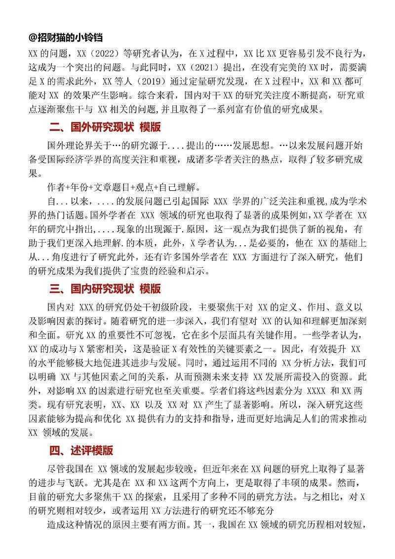 别再头疼了！手把手教你搞定“论文研究现状怎么查”这个老大难