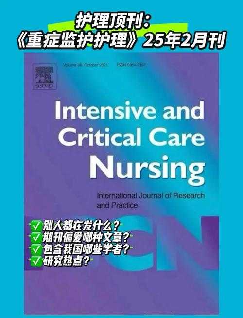 规培护理论文发什么杂志