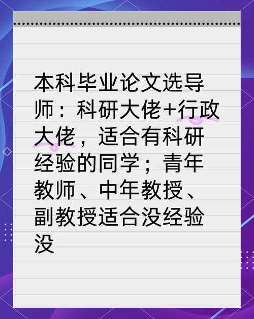 如何当好一名院长论文