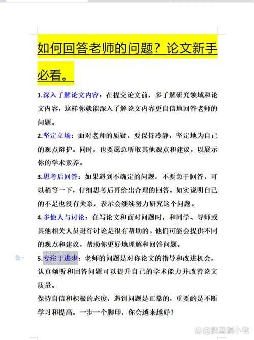 论文老师问你论文做了什么