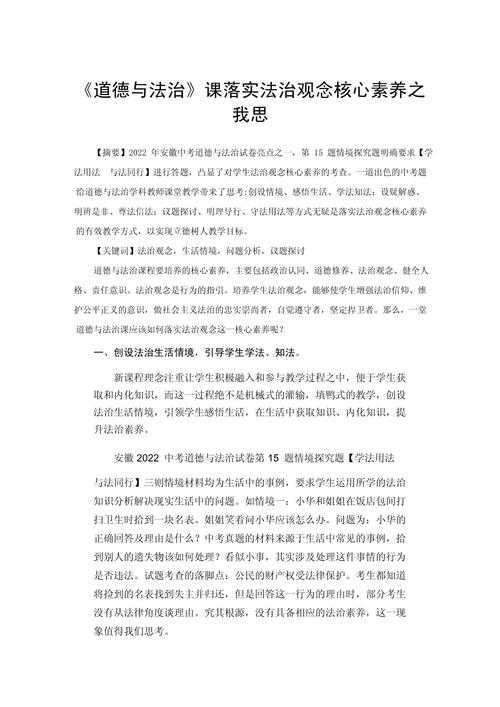 怎么写政治小论文