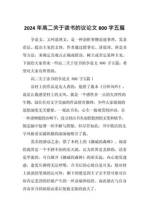 为什么读书议论文怎么写