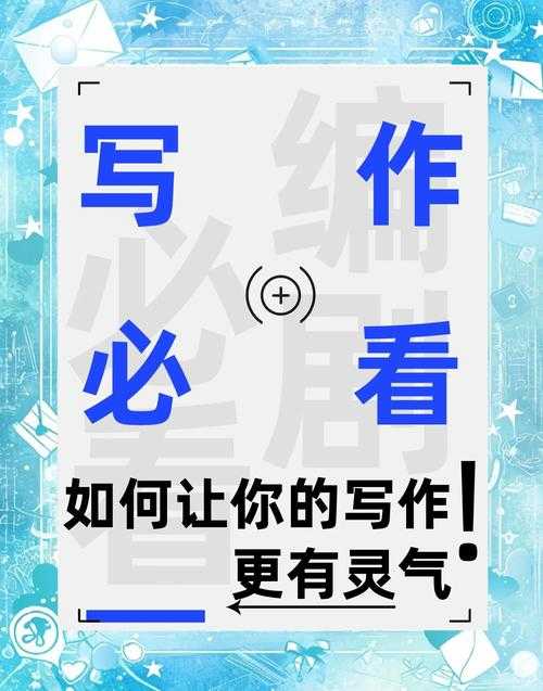 捕捉灵感火花：如何将“什么的瞬间写一篇论文”转化为系统研究