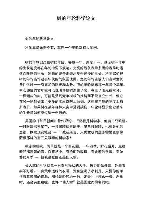 什么叫论文 论文怎么写