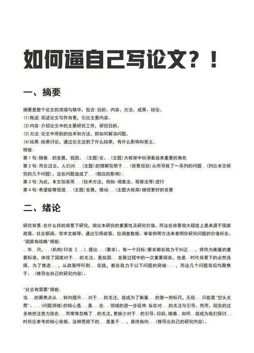 什么叫论文 论文怎么写