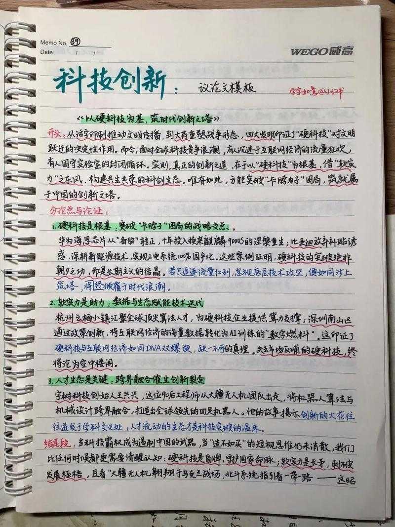 不只是纸上谈兵:科技创新论文如何真正推动社会进步