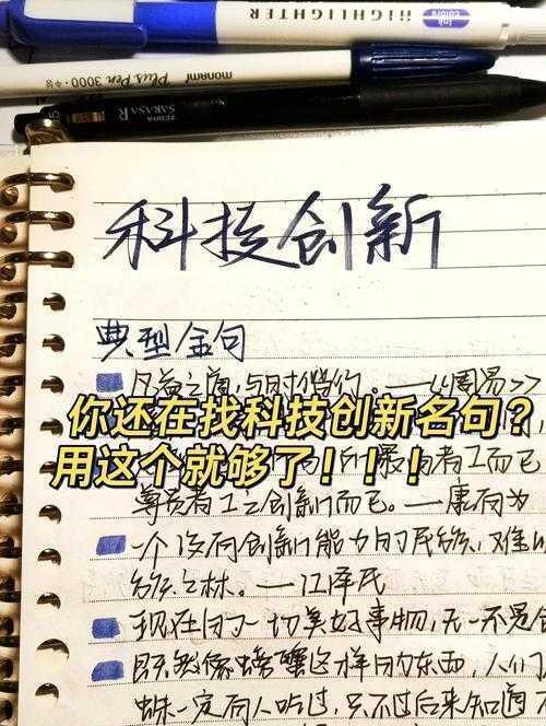 不只是纸上谈兵:科技创新论文如何真正推动社会进步