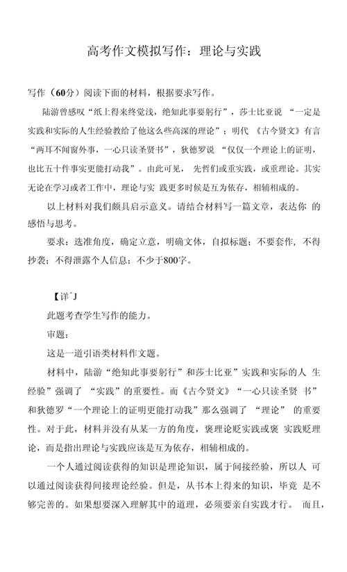 提升议论文写作能力：从理论到实践的阅读策略研究