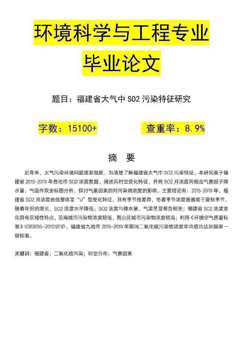 环境议论文标题的多元构型与效能研究:一份学术写作指南