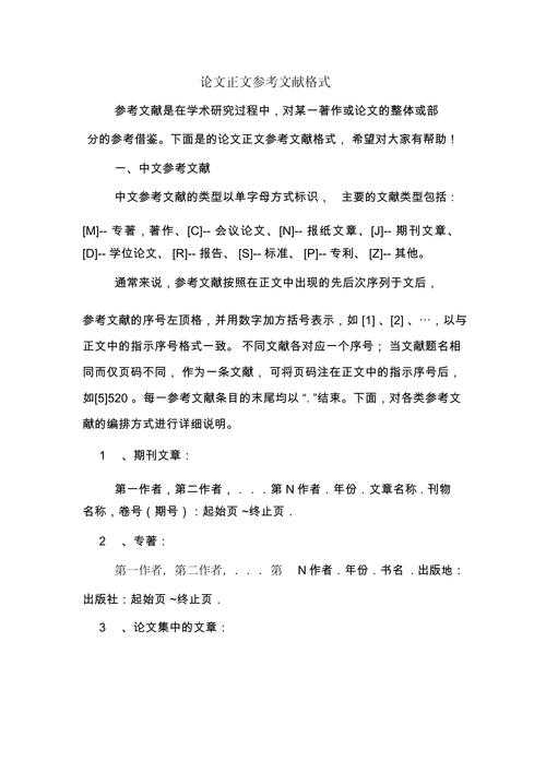 论文段落字体大小:学术规范背后的科学逻辑