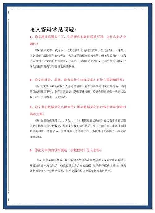 当我们谈论“以什么谋生论文”时,我们究竟在谈论什么?