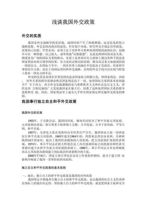 当我们谈论“以什么谋生论文”时,我们究竟在谈论什么?