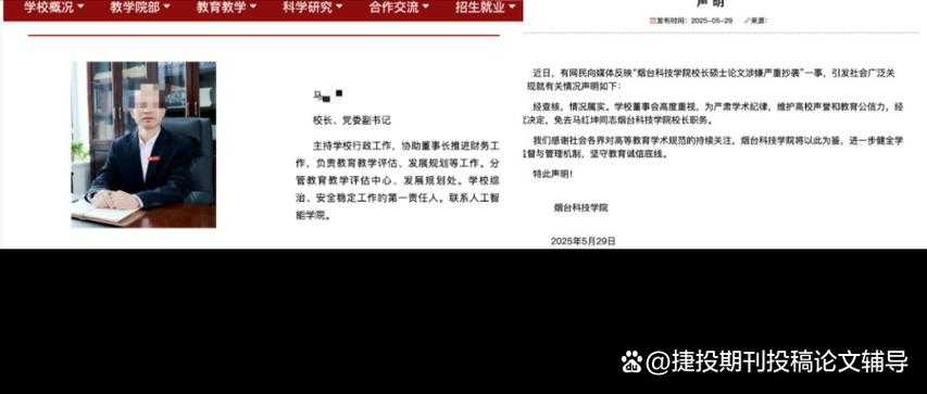 当校长成为网红：他们的论文到底在研究什么？