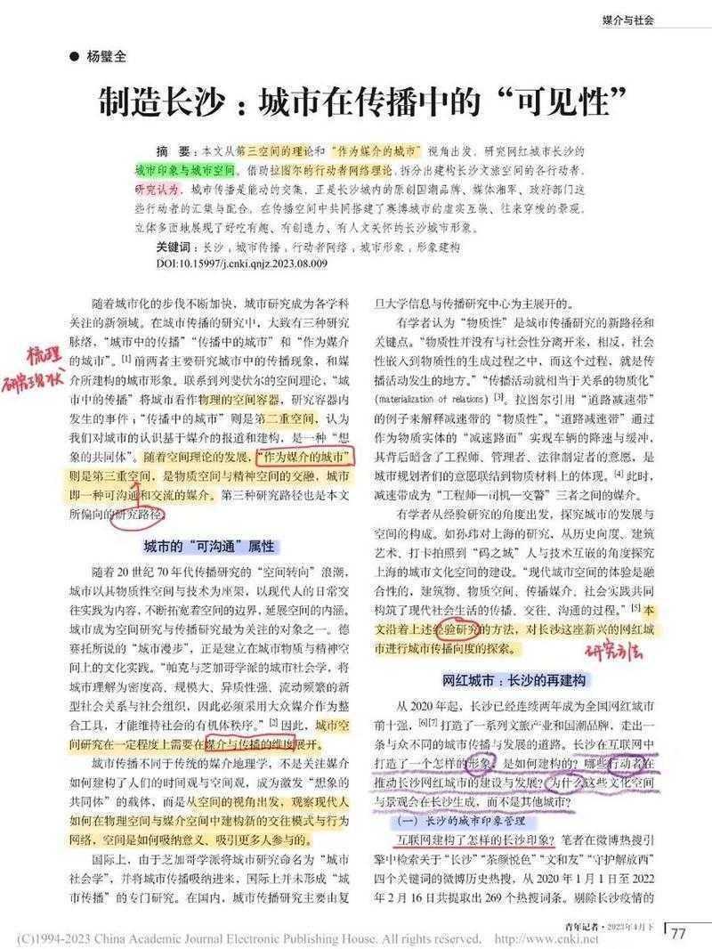 当校长成为网红：他们的论文到底在研究什么？