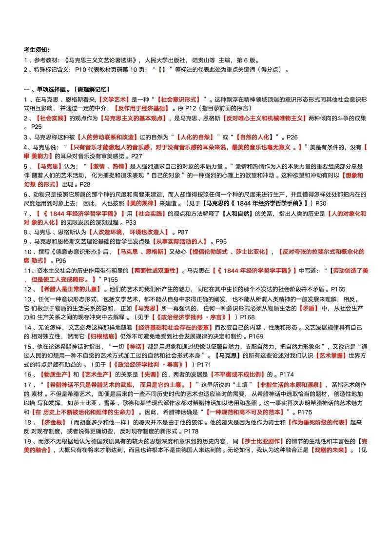 论文注释的时机密码:从文献焦虑到写作自由