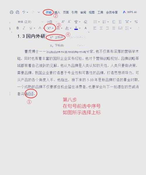 别再头疼了！这篇干货告诉你“word论文引用怎么标注”的终极秘诀