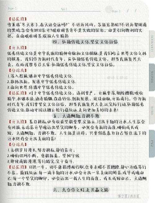 高中榜样议论文的学术拆解：从研究设计到写作实战