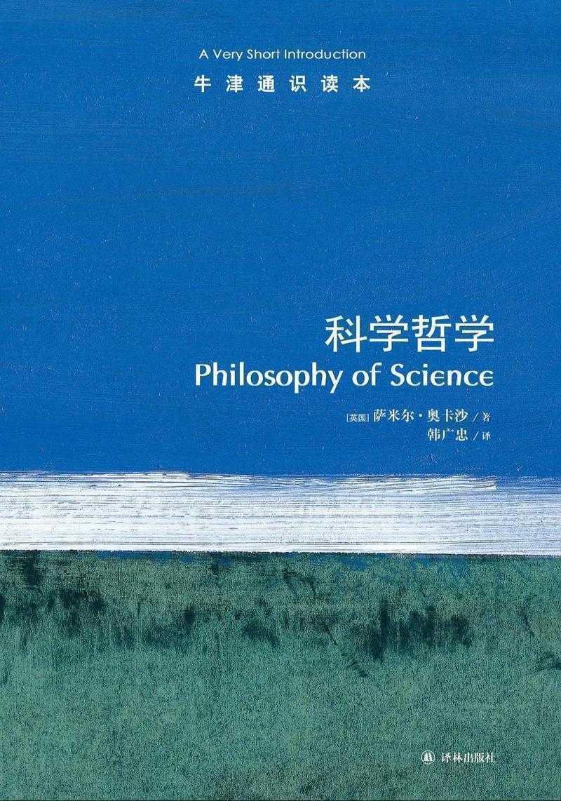解密牛顿的学术遗产：从《自然哲学的数学原理》看科学革命的核心文本