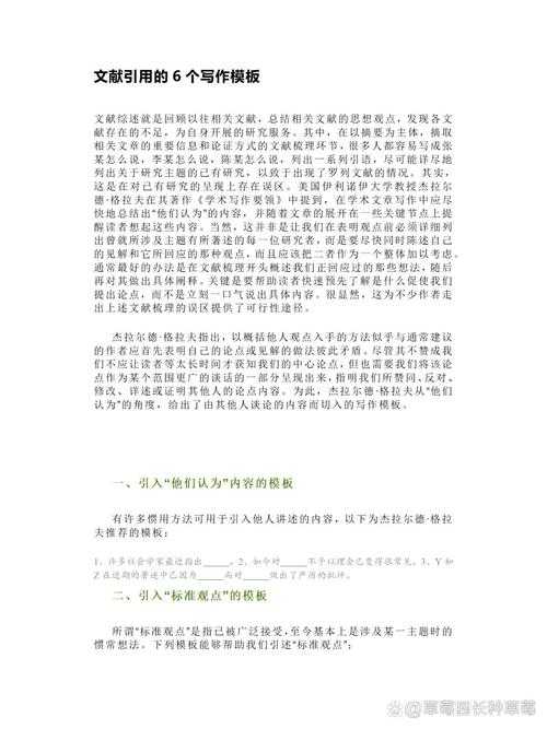 博士论文怎么引用