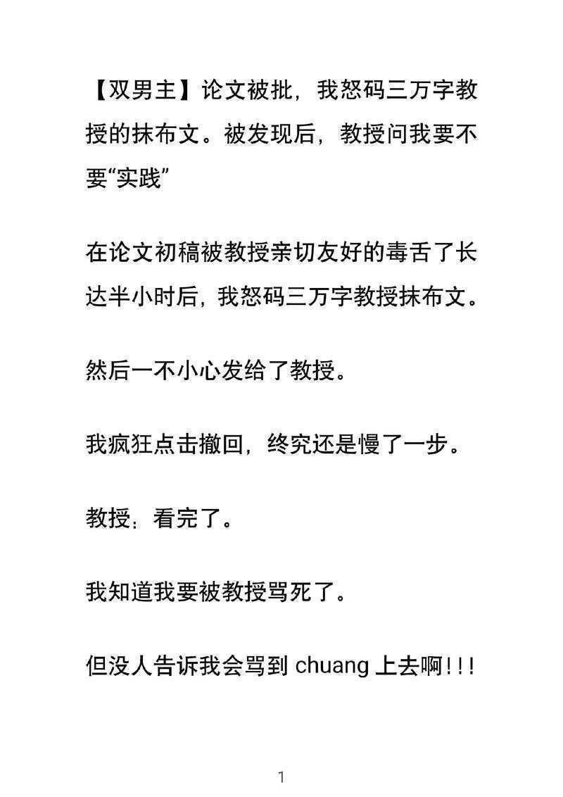 当学术遇到日常：论文里的大白话到底是什么？