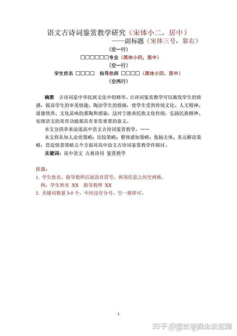 论文首页序号是什么意思