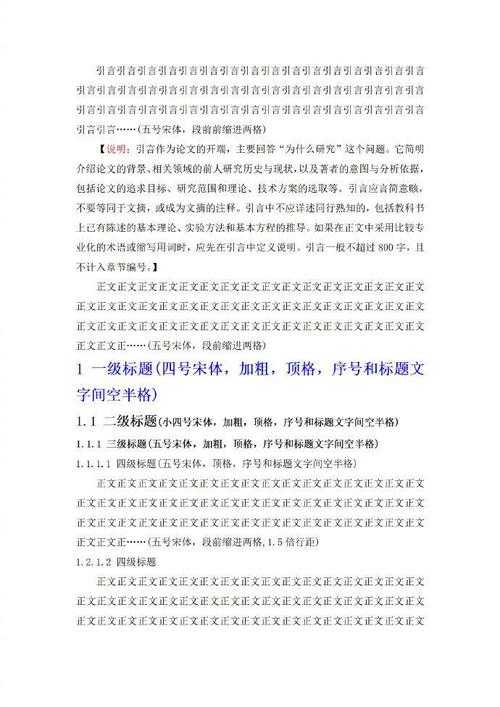 论文首页序号是什么意思