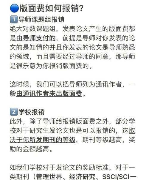 当我们在讨论学术成本时，究竟该如何界定“论文的版面费进什么科目”？