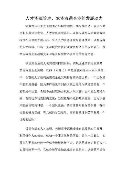 管理学最好的论文是什么