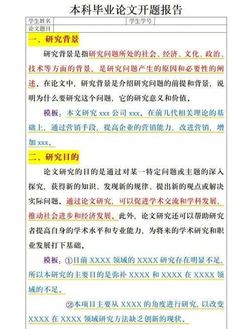 别再为论文说明头疼了！资深学术人带你一步步搞定“论文说明怎么写”