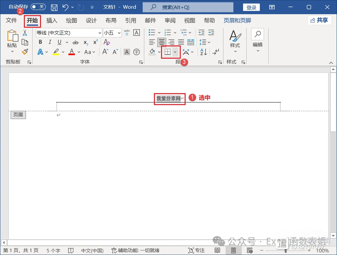 别再手动调整了！论文页眉横线怎么对齐，其实有标准答案