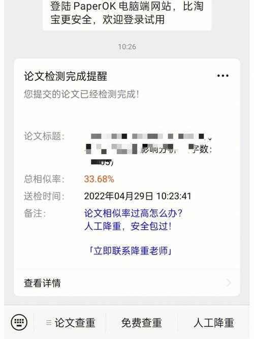 为什么论文查重打不开了