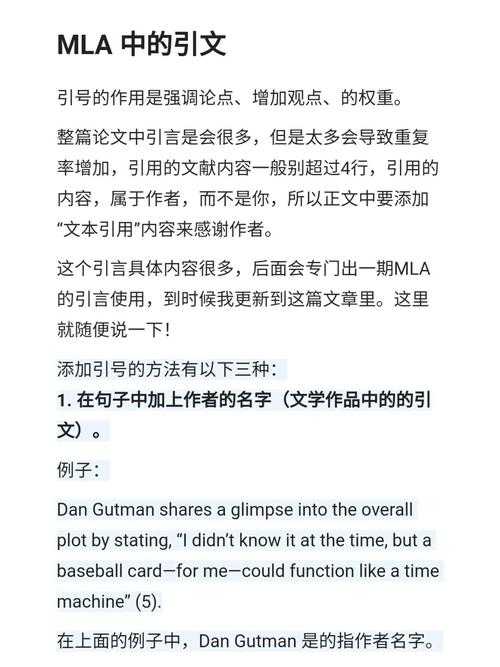 论文引号使用指南：从格式规范到学术诚信的深度解析