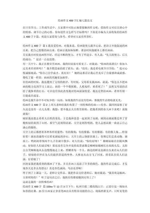 绘画创作论文怎么写