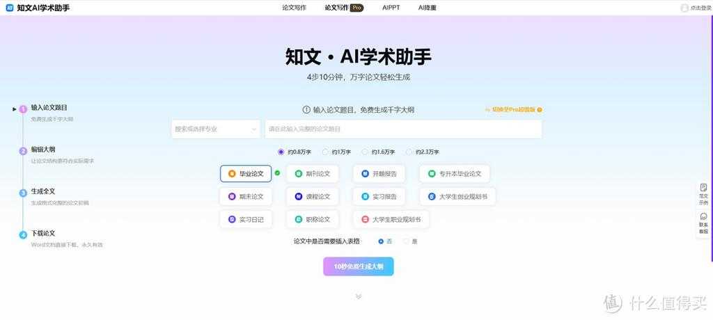 学术资源导航：高效论文写作的网站工具全攻略