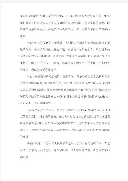 别再为标题发愁了！让我告诉你如何写浙江精神论文标题的实战经验