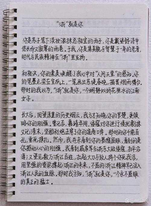 别再为标题发愁了！让我告诉你如何写浙江精神论文标题的实战经验
