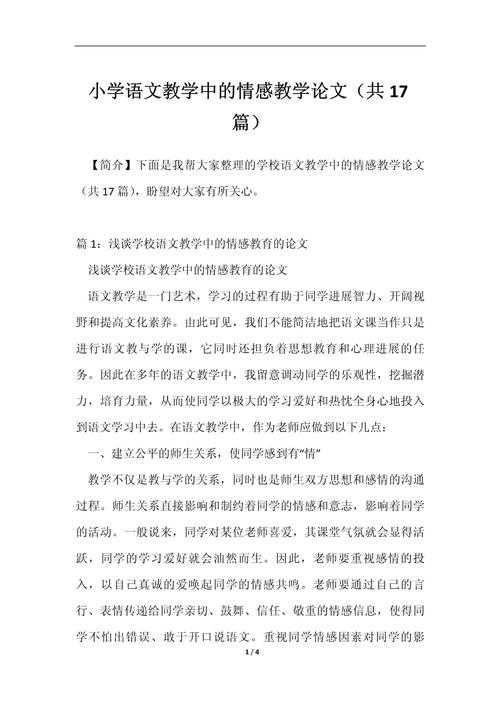 论文里面什么是代表论文