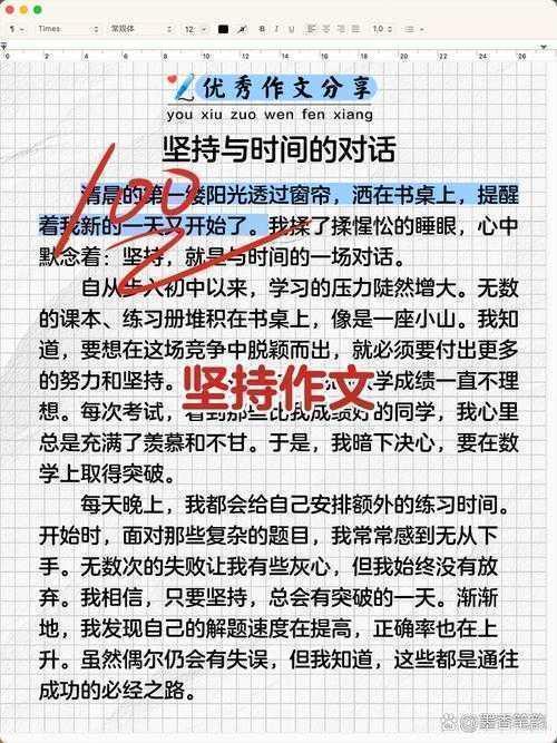 从“要我坚持”到“我要坚持”：高中生毅力培养的教育干预研究