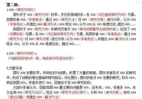 从入门到精通：一篇完整的“进展论文”写作指南