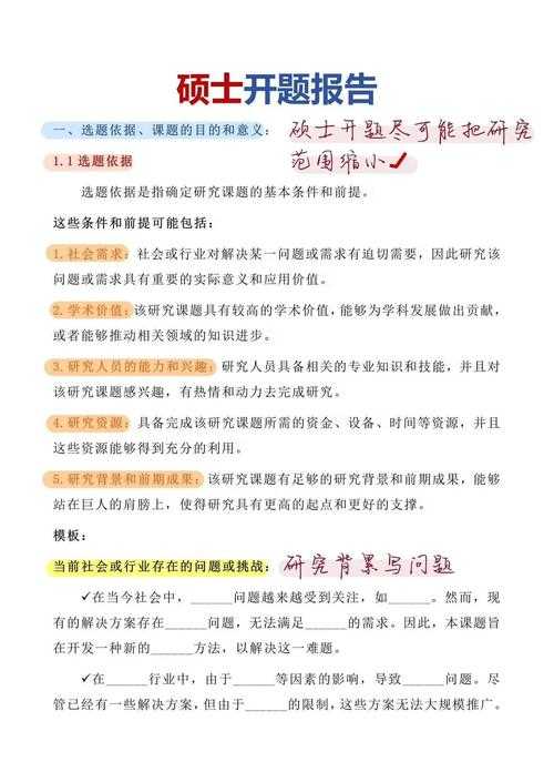 从选题迷茫到论文高手:行政管理研究的实用指南